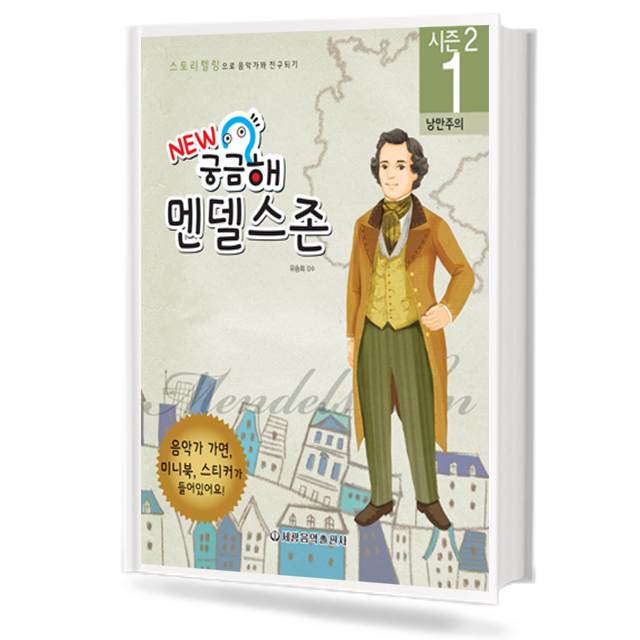 궁금해 음악가 (시즌2) 1~10 [선택구매]