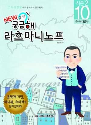 궁금해 음악가 (시즌2) 1~10 [선택구매]