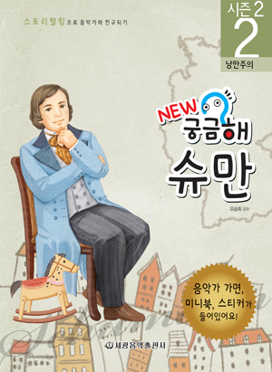 궁금해 음악가 (시즌2) 1~10 [선택구매]