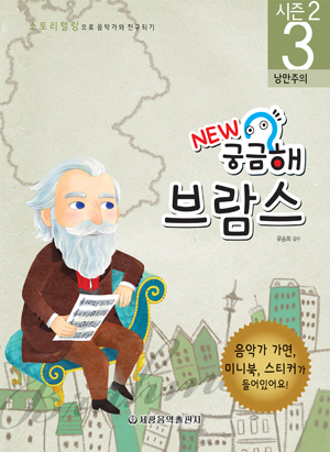 궁금해 음악가 (시즌2) 1~10 [선택구매]