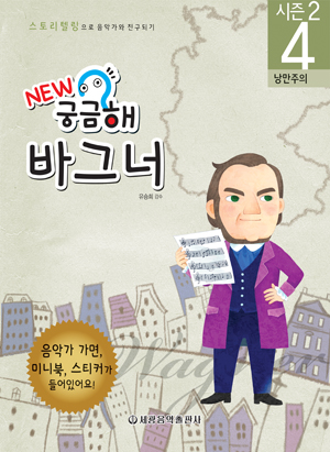궁금해 음악가 (시즌2) 1~10 [선택구매]