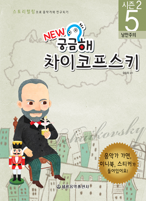 궁금해 음악가 (시즌2) 1~10 [선택구매]