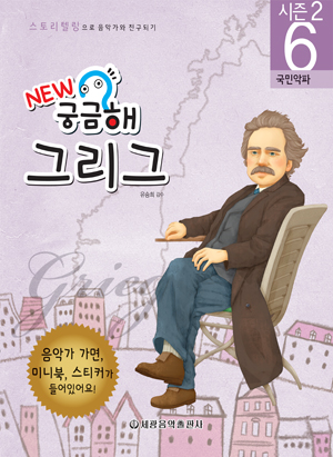 궁금해 음악가 (시즌2) 1~10 [선택구매]