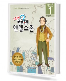 궁금해 음악가 (시즌2) 1~10 [선택구매]
