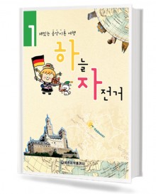 하늘자전거 음악이론 1~10 [선택구매]