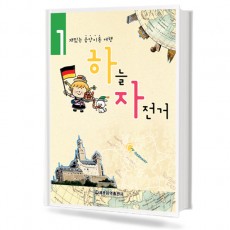 하늘자전거 음악이론 1~10 [선택구매]