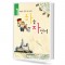 하늘자전거 음악이론 1~10 [선택구매]