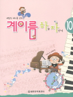 계이름 하늘자전거 1~12 [선택구매]