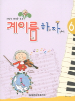 계이름 하늘자전거 1~12 [선택구매]