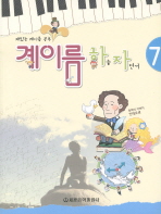 계이름 하늘자전거 1~12 [선택구매]