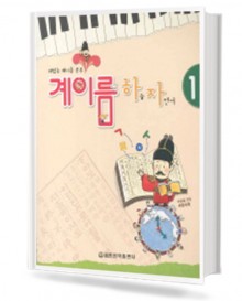 계이름 하늘자전거 1~12 [선택구매]