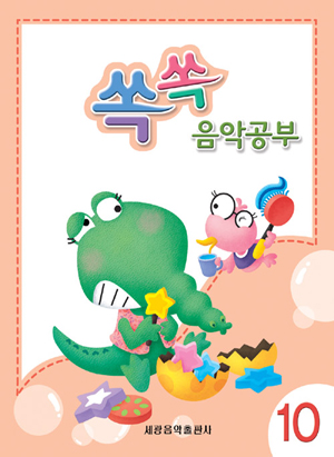쏙쏙 음악공부 1~12 [선택구매]