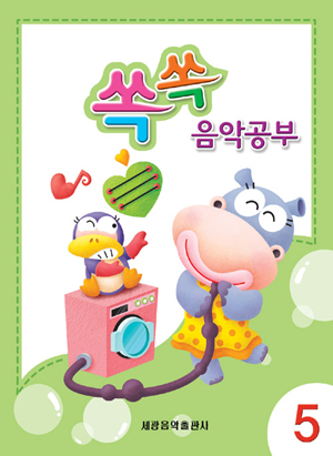 쏙쏙 음악공부 1~12 [선택구매]
