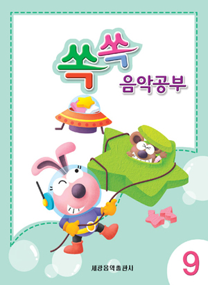 쏙쏙 음악공부 1~12 [선택구매]
