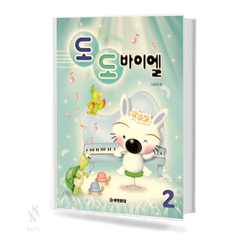 도도 바이엘 1~4 [선택구매]