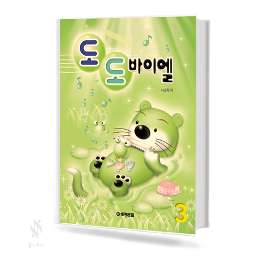 도도 바이엘 1~4 [선택구매]