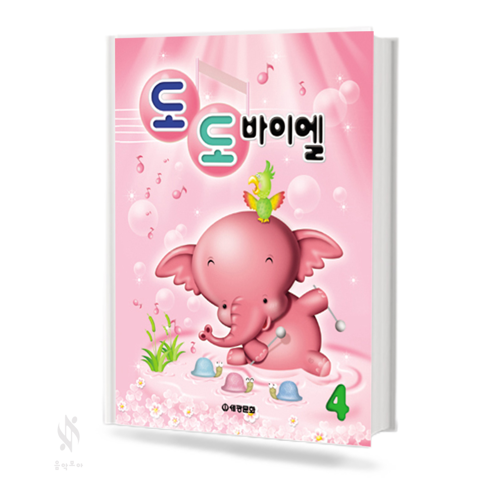 도도 바이엘 1~4 [선택구매]