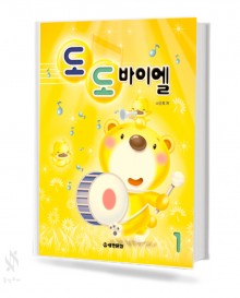 도도 바이엘 1~4 [선택구매]