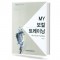 MY 보컬 트레이닝