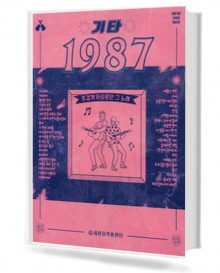 기타 1987