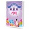 류주석의 트로트 기타