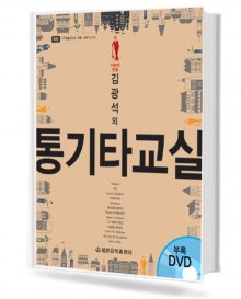김광석의 통기타 교실