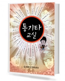 통기타 교실