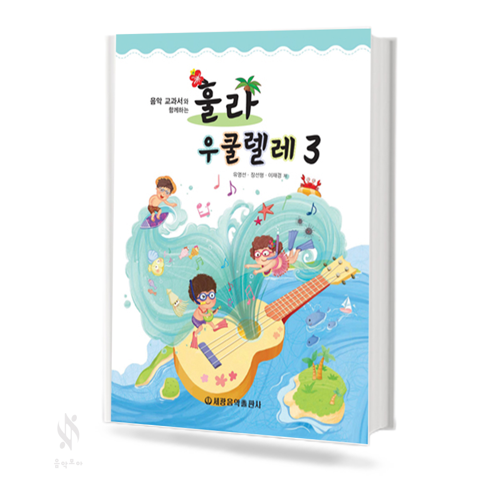 훌라 우쿨렐레 1~3 [선택구매]