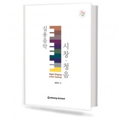 FAME 실용음악 시창청음