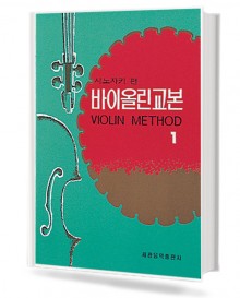 시노자키 바이올린 교본 1~6 [선택구매]