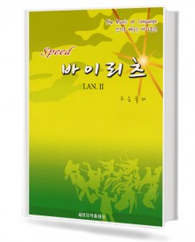 바이리츠 LAN.II/A.II/B.I