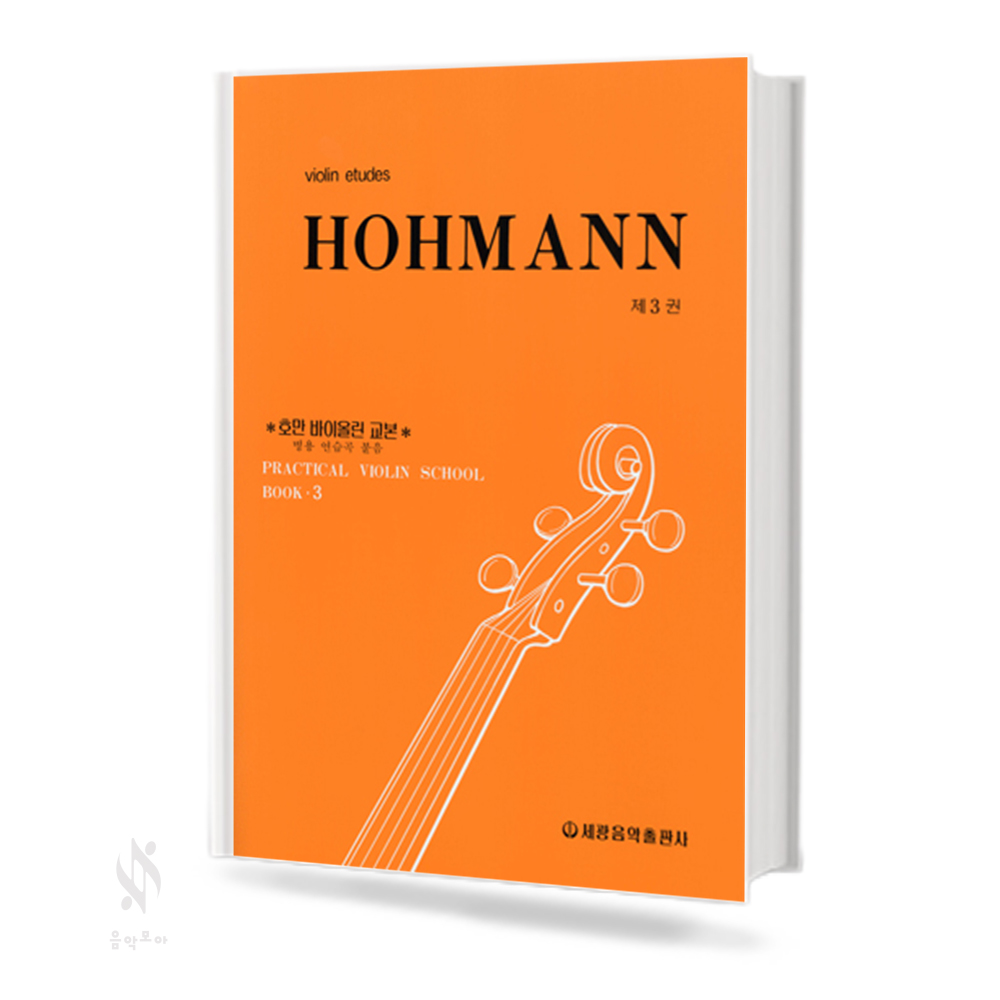 호만 1~4 [선택구매]