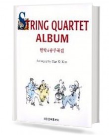 현악 4중주곡집