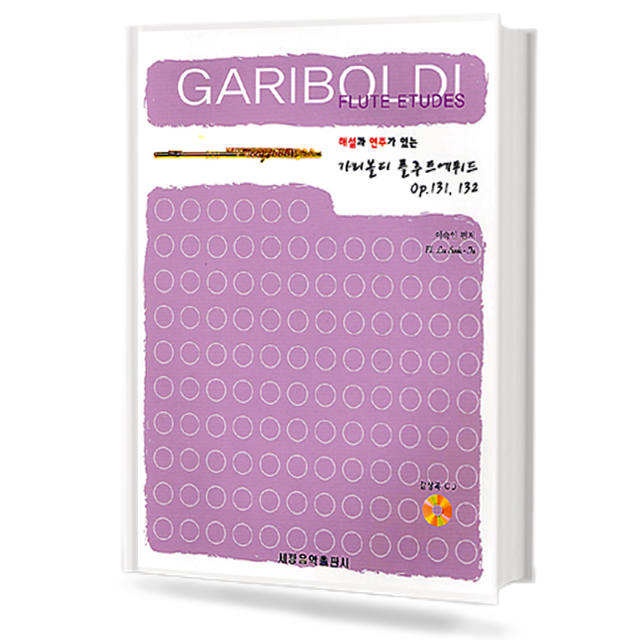 가리볼디 플루트 에튀드 (해설과 연주가 있는)