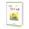 최광순 플루트 교본 1~3 [선택구매]
