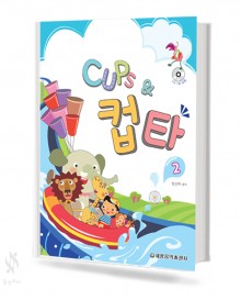 CUPS & 컵타 2~3 [선택구매]