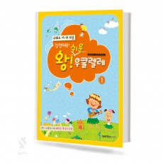 강경애의 왕 쉬운 우쿨렐레 1~2 [선택구매]