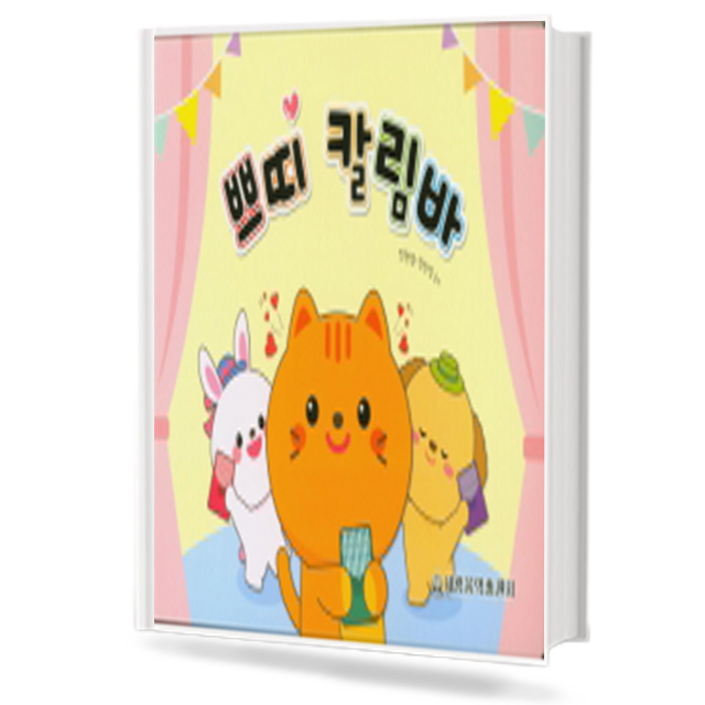 쁘띠 칼림바
