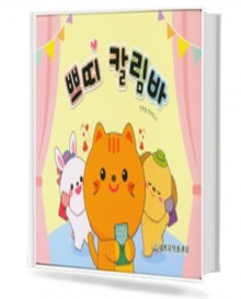 쁘띠 칼림바