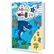 세상의 모든 계이름공부 1~10 [선택구매]