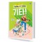 놀면 뭐하니 ? 지금부터 기타 !