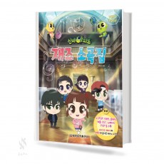 신비아파트 재즈 소곡집 (베리이지,이지,콘서트) [선택구매]