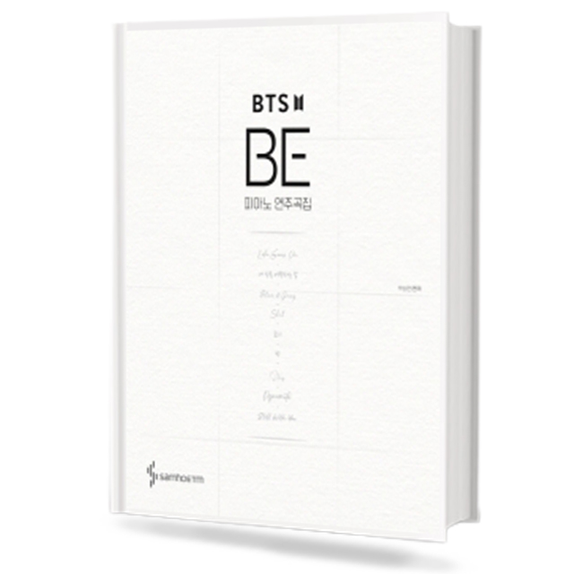 BTS BE 피아노연주곡집
