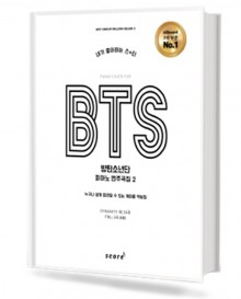 BTS 방탄소년단 피아노 연주곡집 2