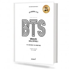 BTS 방탄소년단 피아노 연주곡집 2