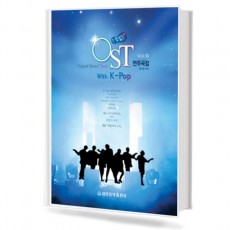 느낌 있는 ost 연주곡집 10 wiht K-pop