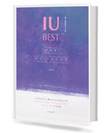 아이유 피아노 연주곡집 Best