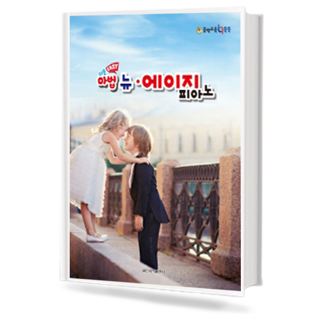 쉬운 마법 뉴에이지 피아노