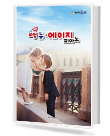 쉬운 마법 뉴에이지 피아노