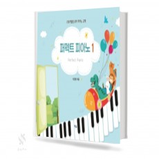 퍼펙트 피아노 1~3 [선택구매]